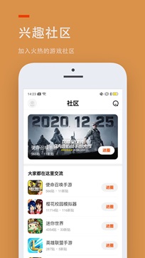 233游戏免费版截图1