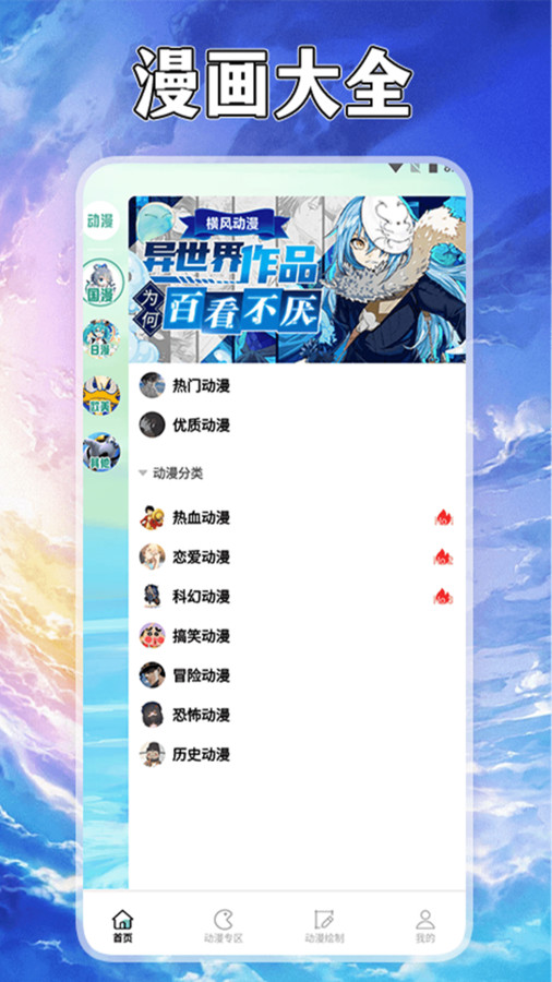 漫自由画画截图2
