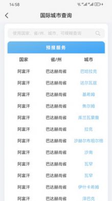 中文天气在线截图1