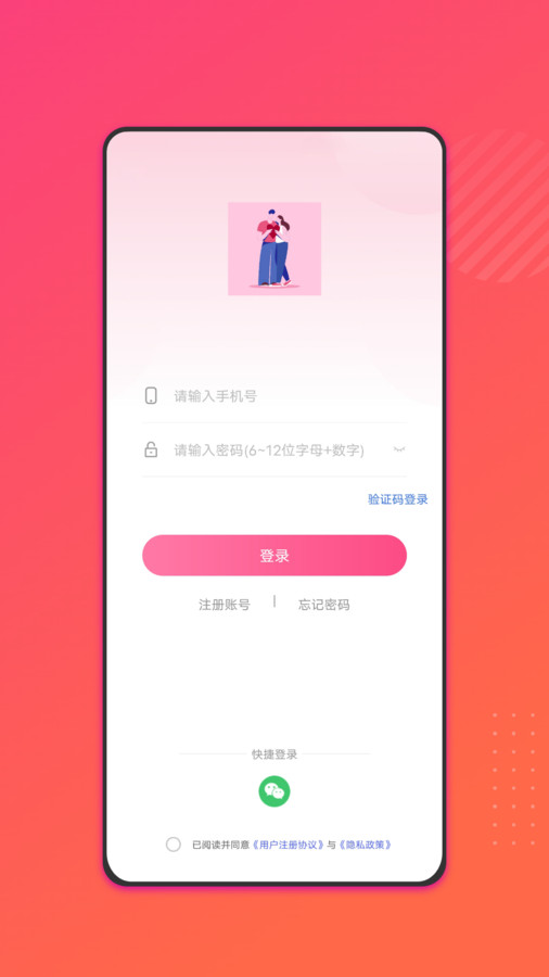 相识有缘截图1