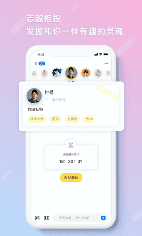 缤果交友手机版截图2