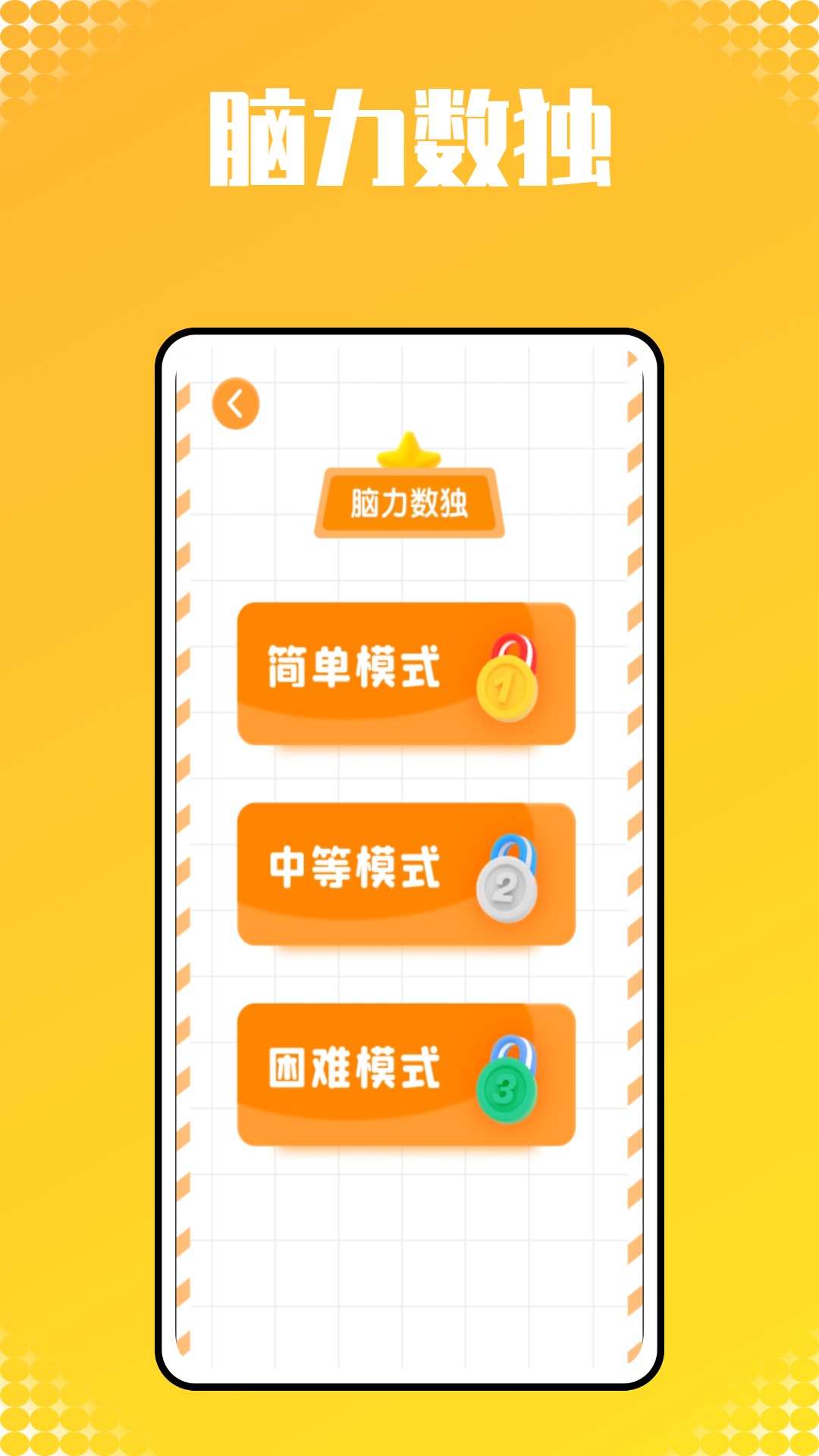 小猴子启蒙截图2