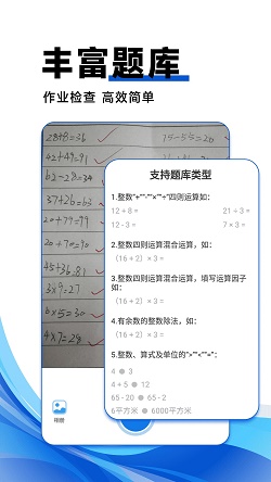 试卷宝100截图2