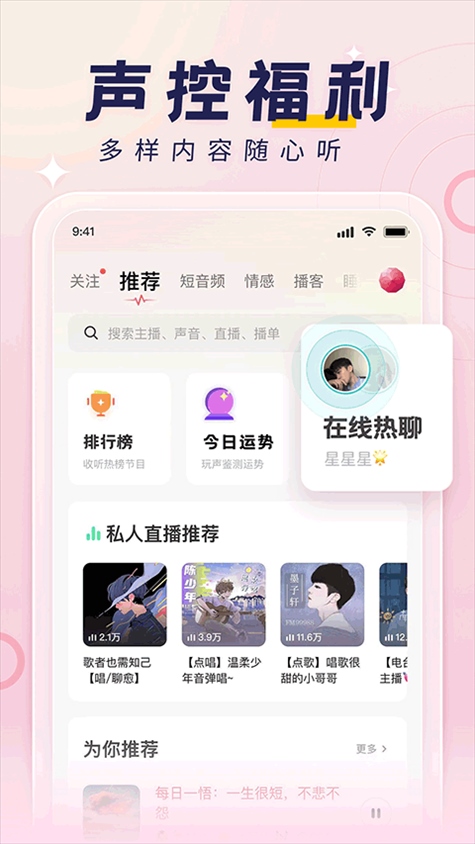 荔枝FM截图2