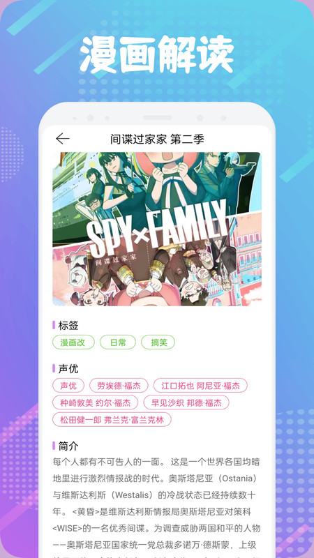 触动漫画板截图2