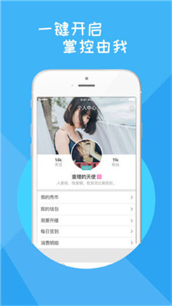 独角兽直播安卓版截图2