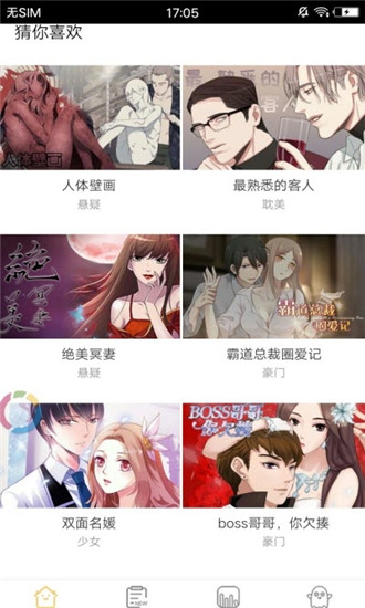 免漫2.7.5去广告截图2