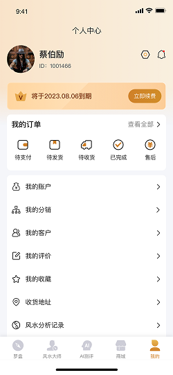 AI测房截图1