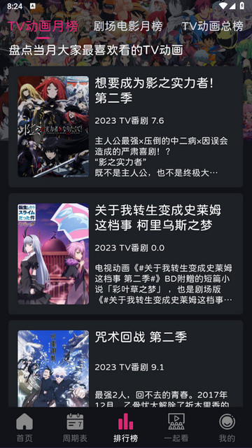 嘀咪2024手机版截图2