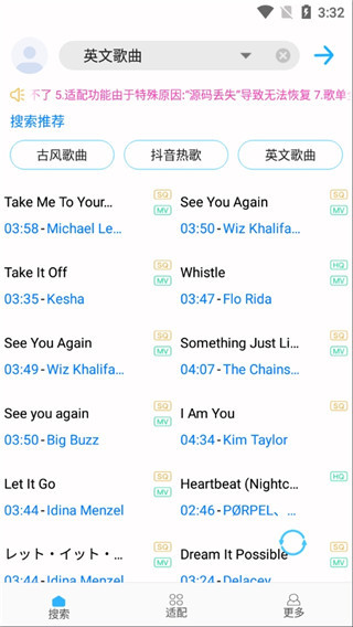 歌词适配最新版4.1.5截图1