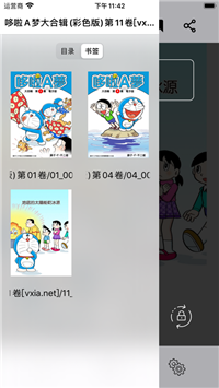可达漫画截图1