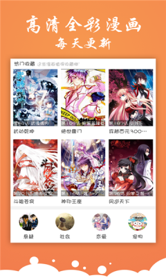 有狐漫画截图1