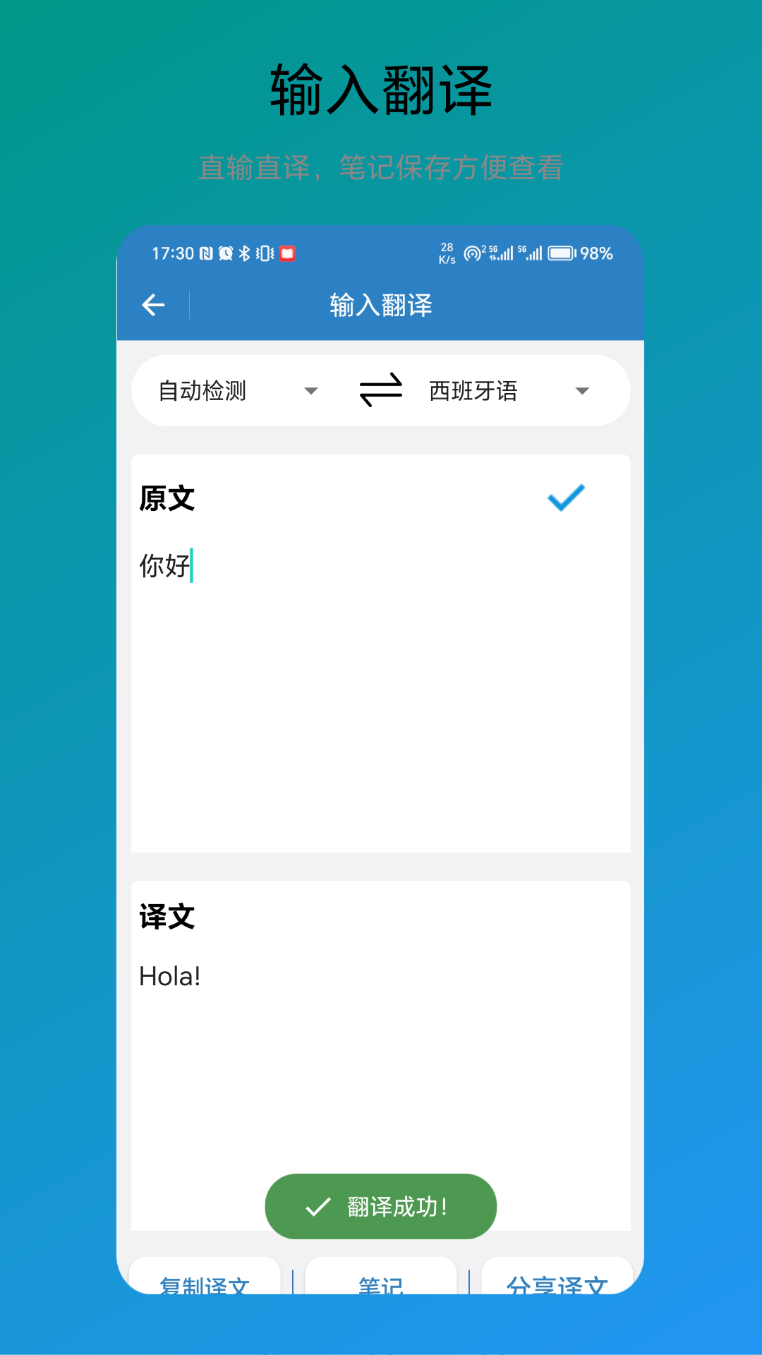 木霖免费翻译器截图2