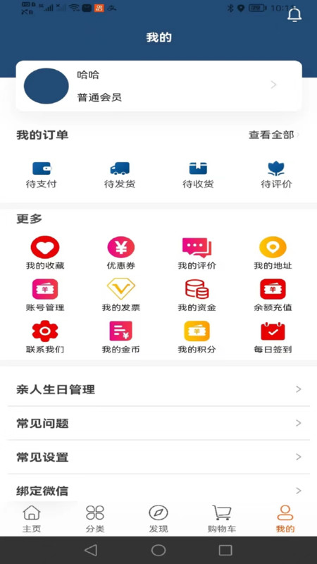 托普装修基材截图2