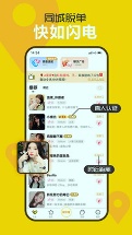 处电交友免费版截图2