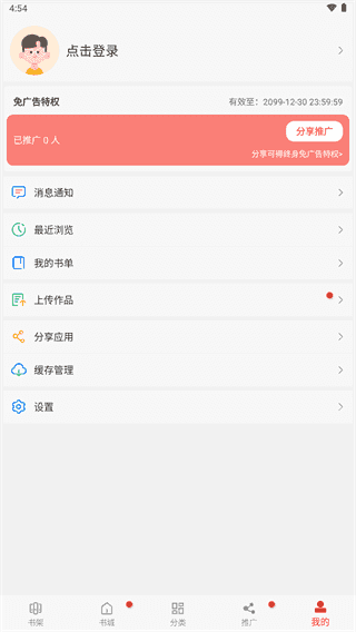 36漫画免费正版截图2