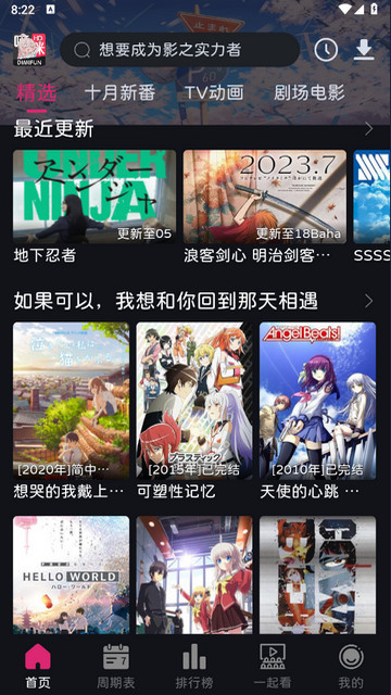 嘀咪2024手机版截图1