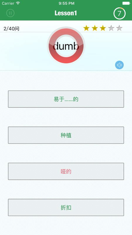 TOEIC精选词汇截图2