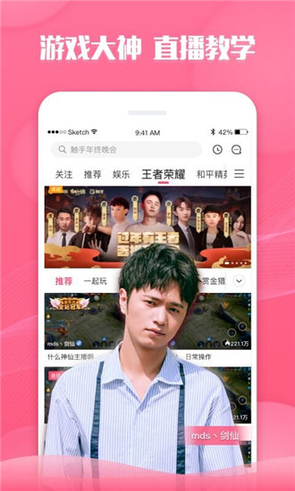樱花直播正式版截图2