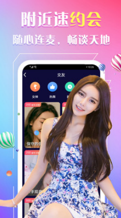初恋直播免费版截图2
