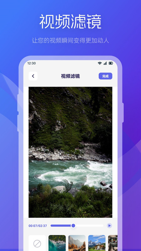魅影视频制作截图2