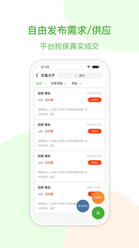 花涧悦截图2