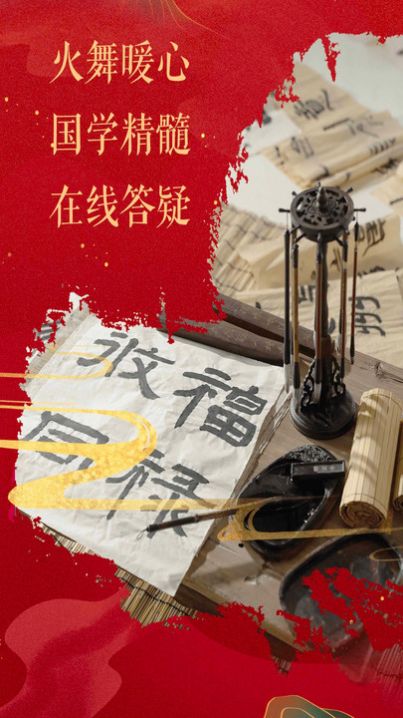 火舞星辰截图2