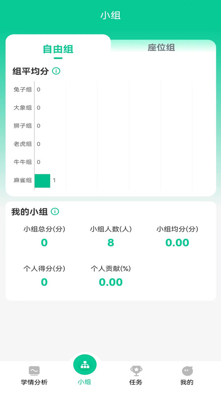 常乐爱学截图1