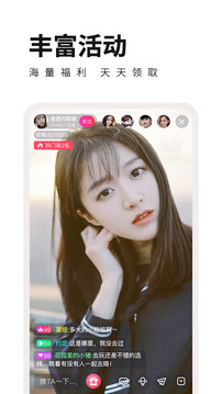 花儿直播安卓版截图1