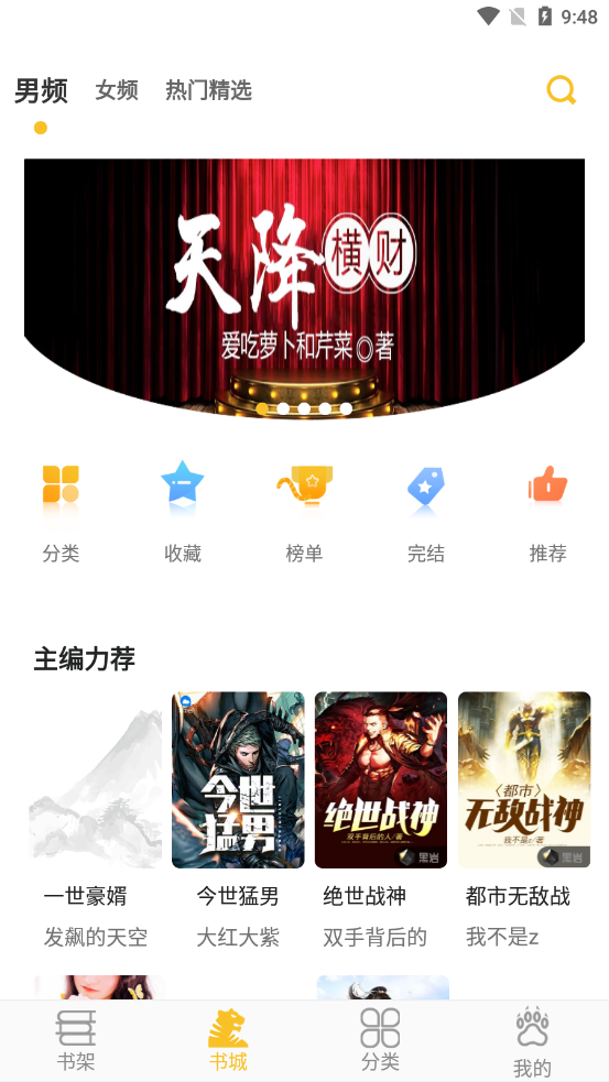 悠闲小说截图2