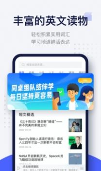 每日英语阅读截图2