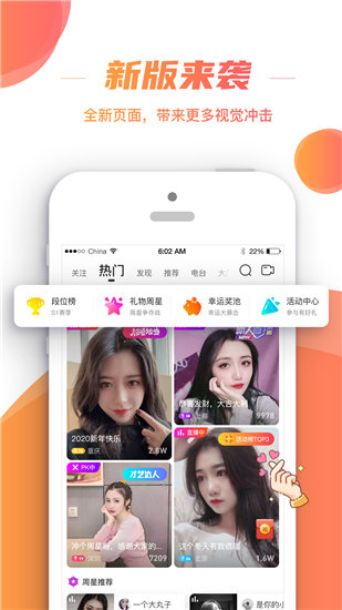 凤梨直播安卓版截图2