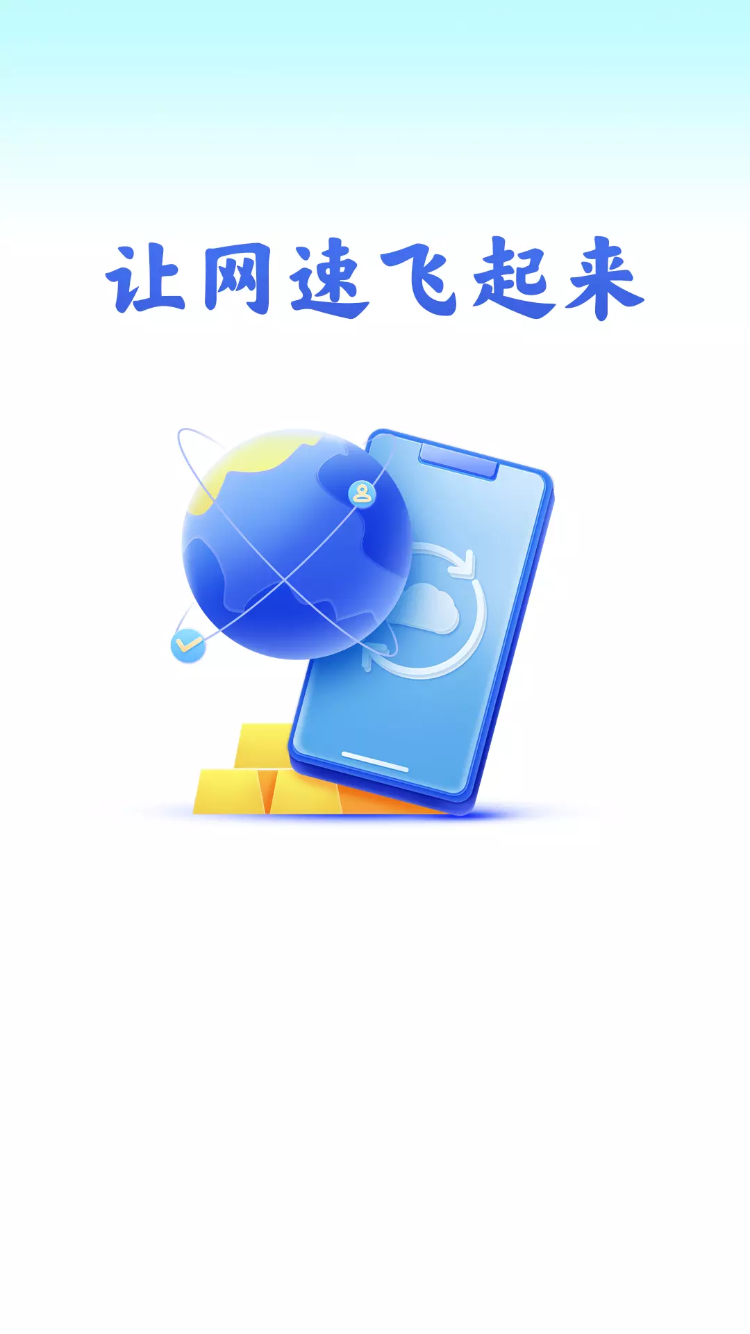 WiFi无限钥匙截图2