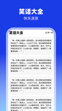 充充来福截图1