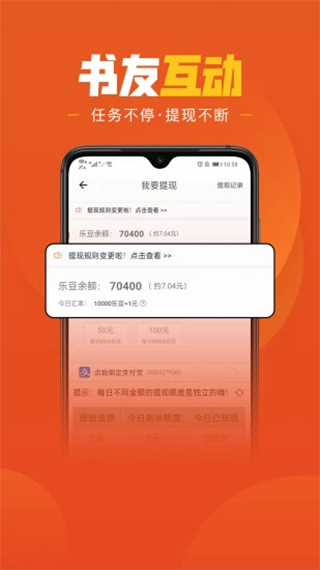 乐读免费小说去广告版截图1
