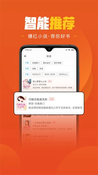 乐读免费小说去广告版截图2