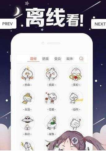丫丫漫画免费版截图2