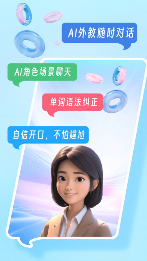 我要说英语截图1