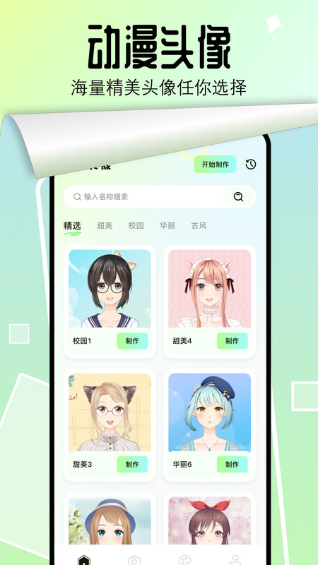 番茄漫画板截图1