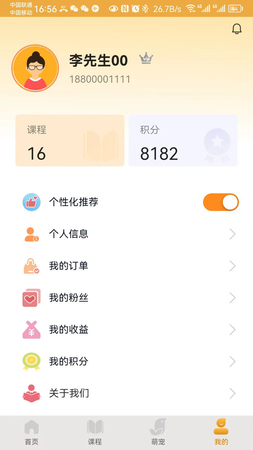 桃桃安全截图1