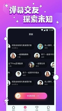 妲己直播app免费版截图1