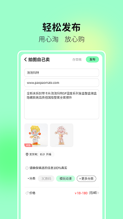 拾物缘截图2