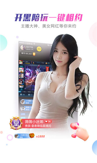 sky直播新版截图1