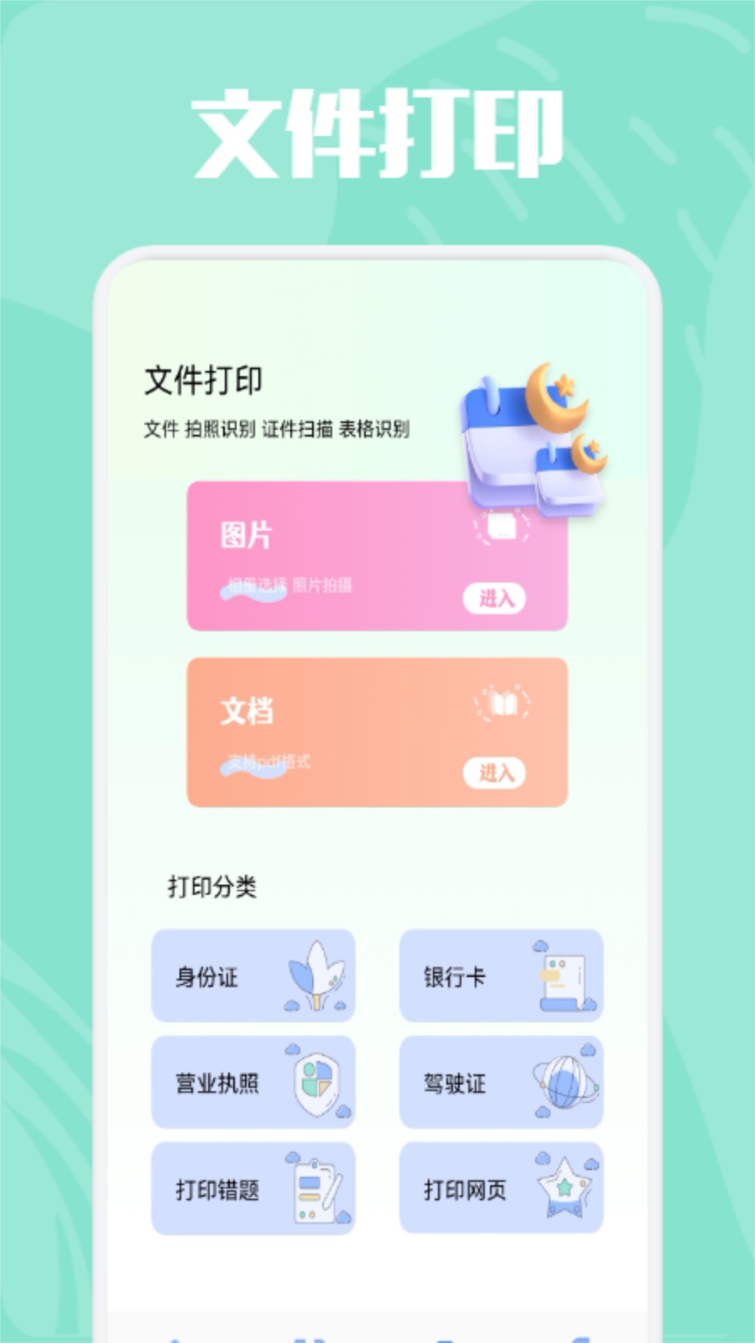 精美证件照制作截图1