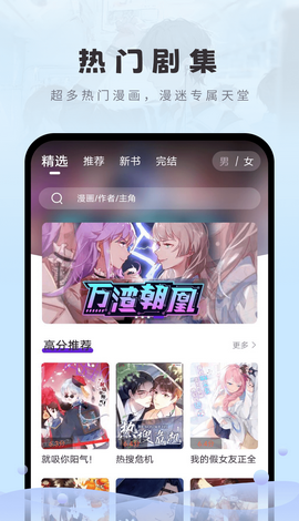 16漫画最新版本截图1