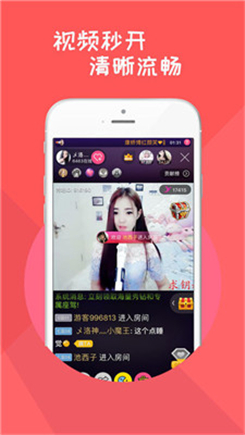 独角兽直播安卓版截图1