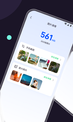 五湖清理截图2
