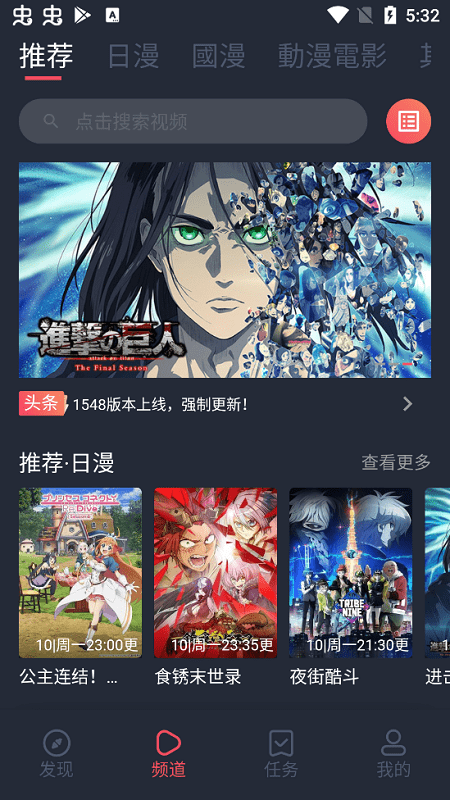 樱花动漫免广告1.5.5.7截图2