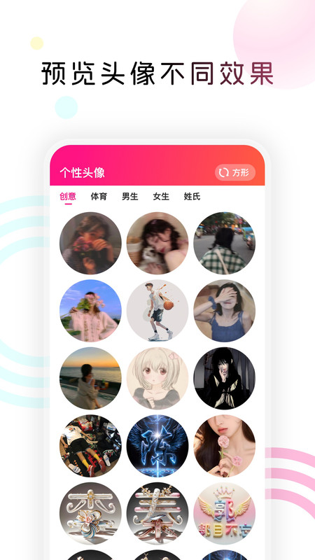 趣美图截图1