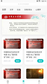 沧浪亭截图1